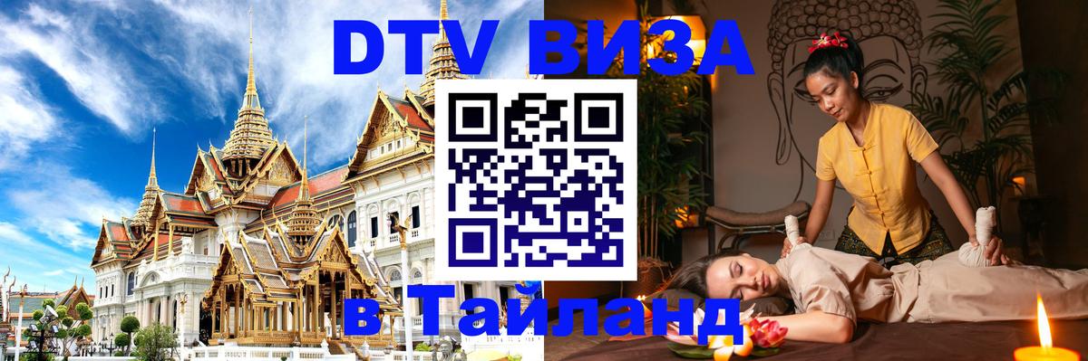 Сколько стоит DTV виза — актуальные цены, оформление даже без документов - 21.11.2025 